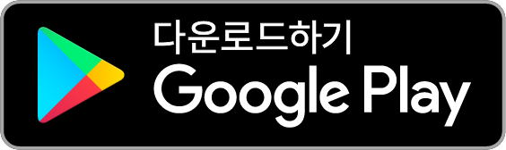 Google Play 배지